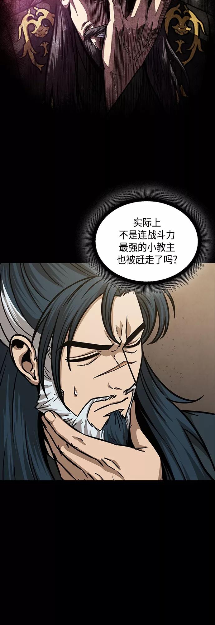 《某天成为魔神》125. 第46章 真正的继承者（2） 第47页