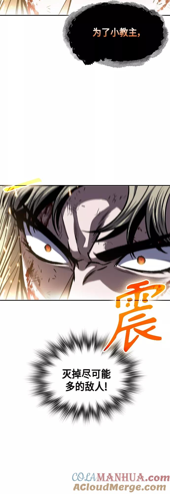 《某天成为魔神》125. 第46章 真正的继承者（2） 第19页