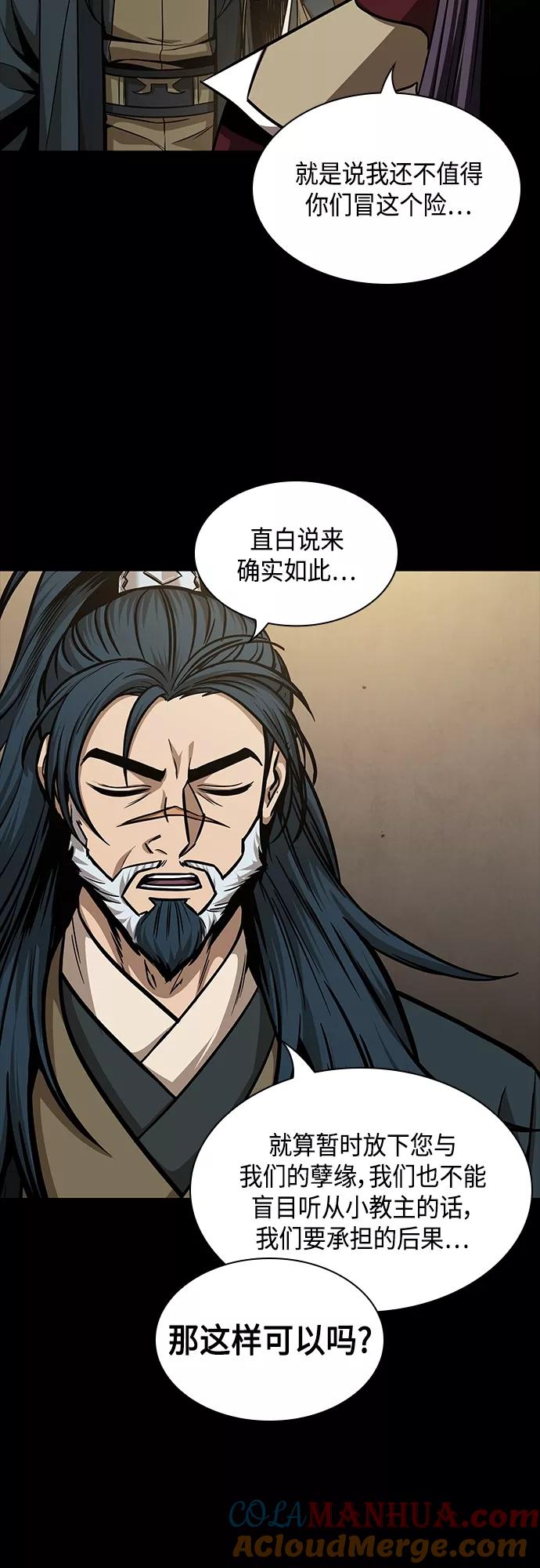《某天成为魔神》125. 第46章 真正的继承者（2） 第52页