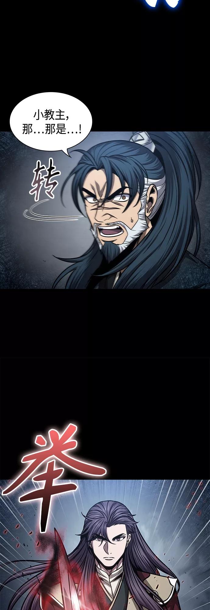 《某天成为魔神》125. 第46章 真正的继承者（2） 第57页