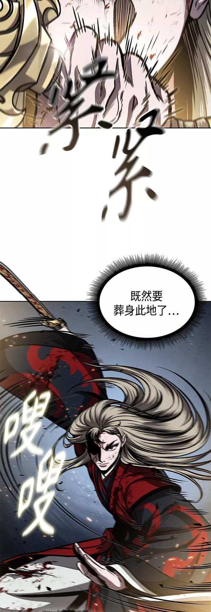 《某天成为魔神》125. 第46章 真正的继承者（2） 第17页