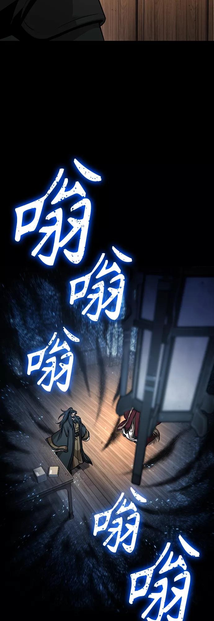 《某天成为魔神》125. 第46章 真正的继承者（2） 第56页