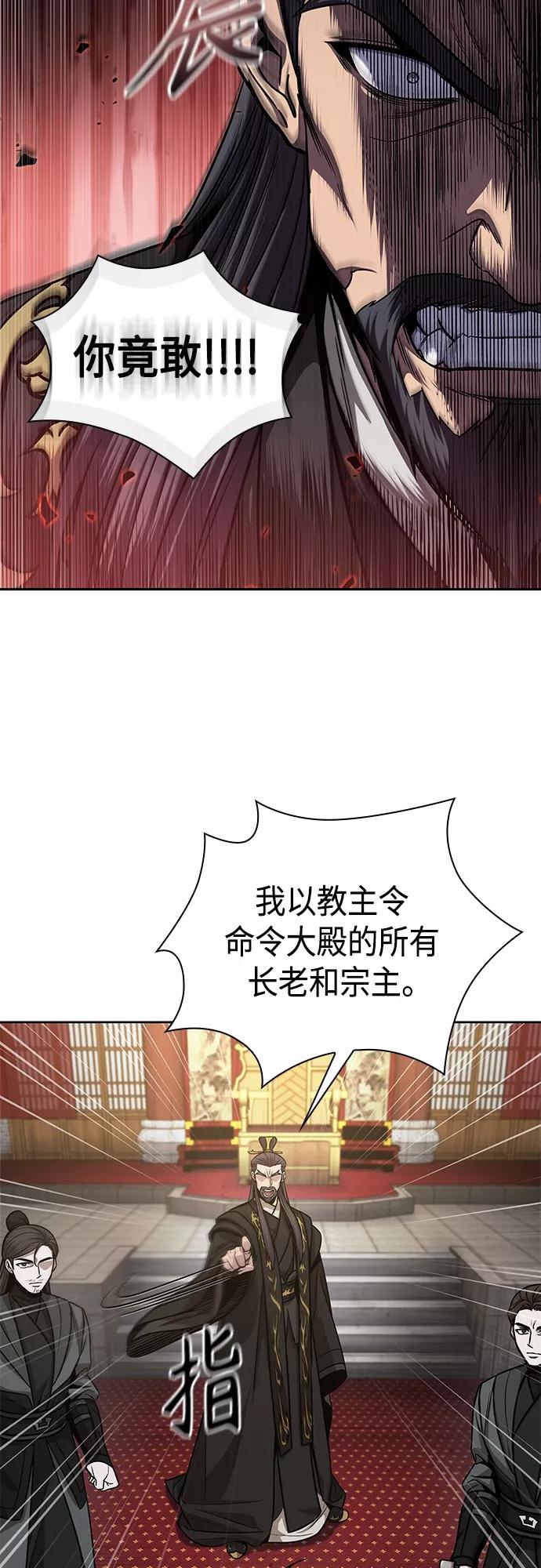 《某天成为魔神》125. 第46章 真正的继承者（2） 第32页