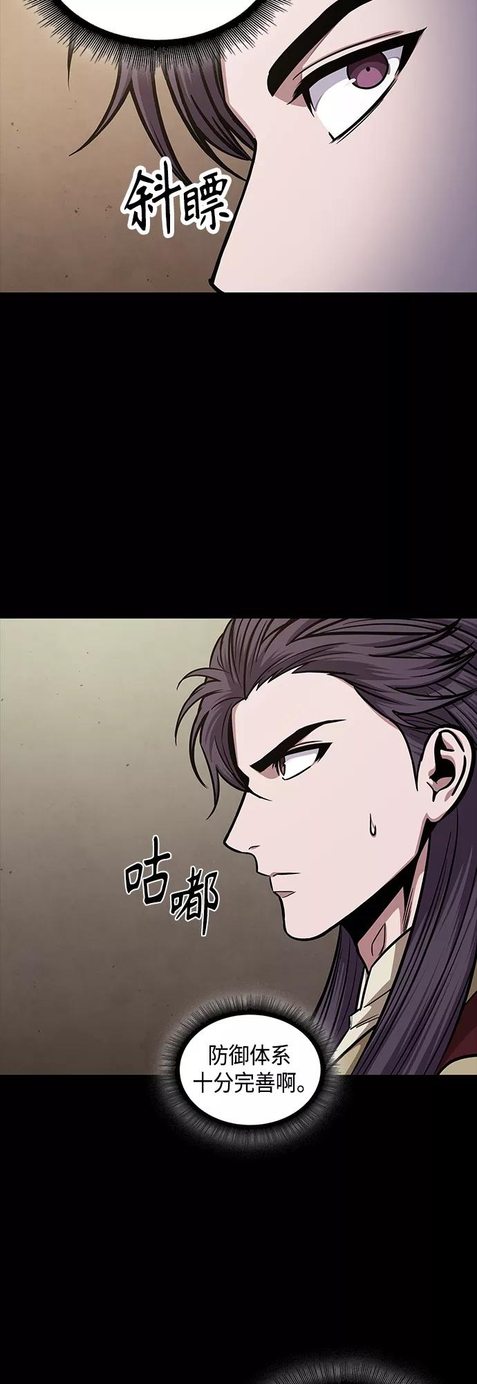 《某天成为魔神》125. 第46章 真正的继承者（2） 第41页