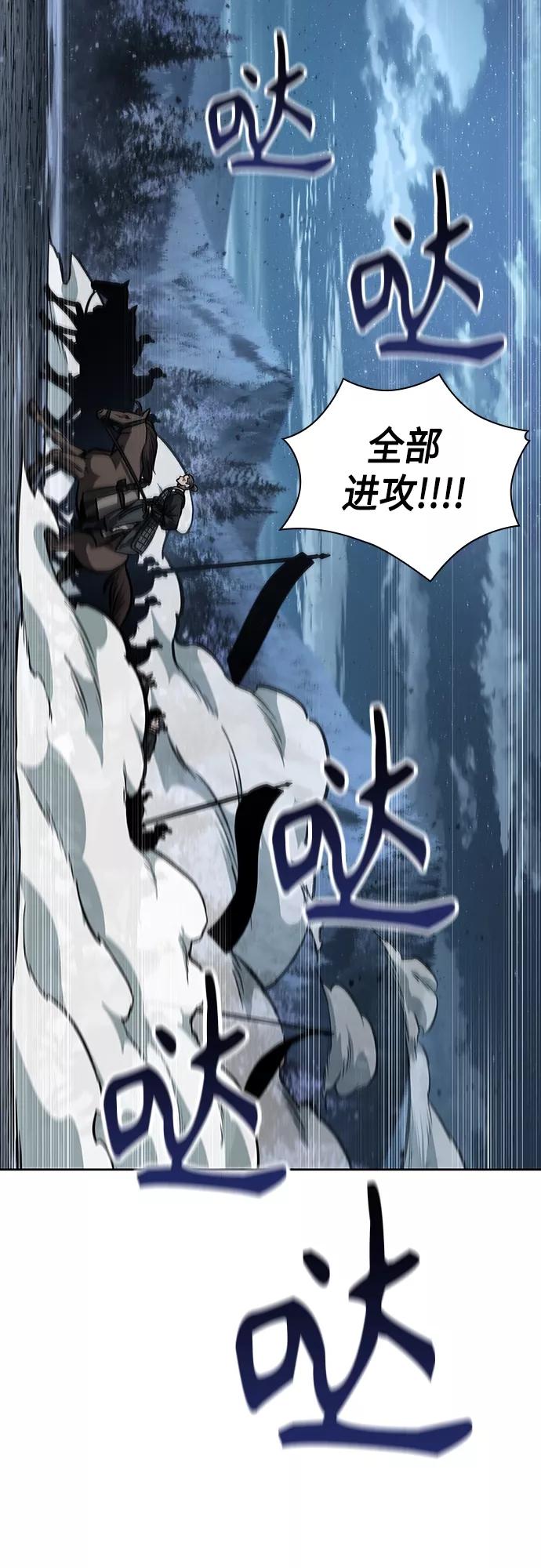 《某天成为魔神》125. 第46章 真正的继承者（2） 第23页