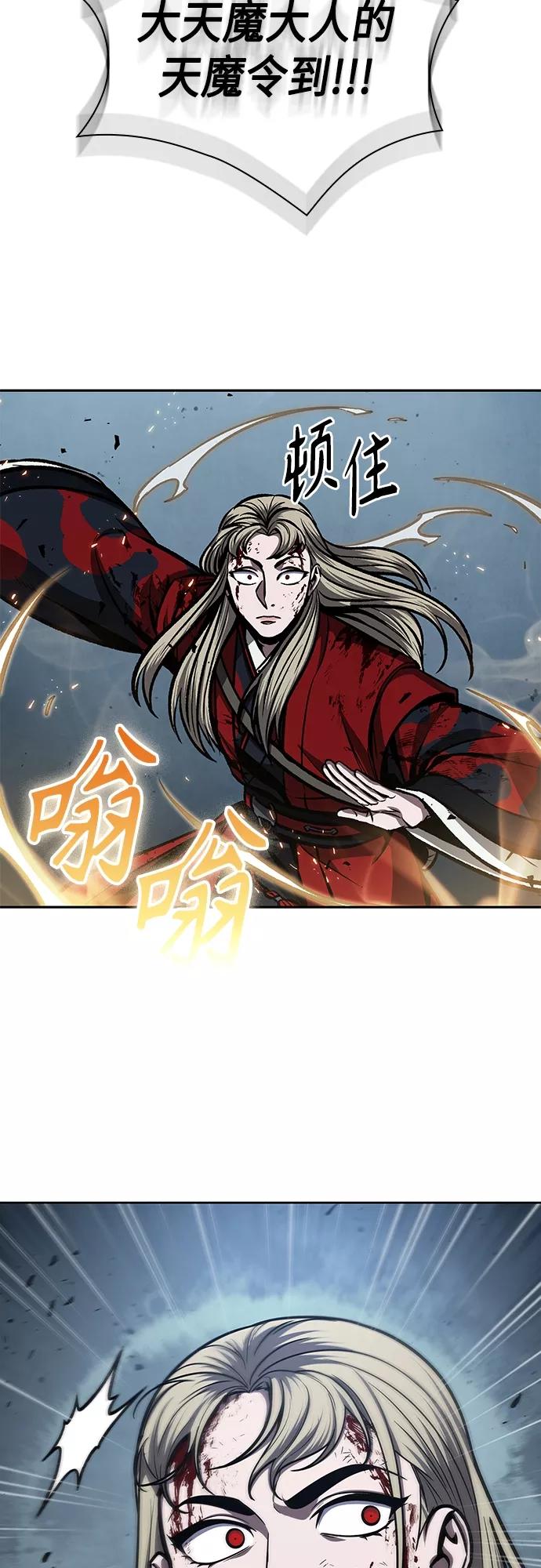 《某天成为魔神》125. 第46章 真正的继承者（2） 第21页