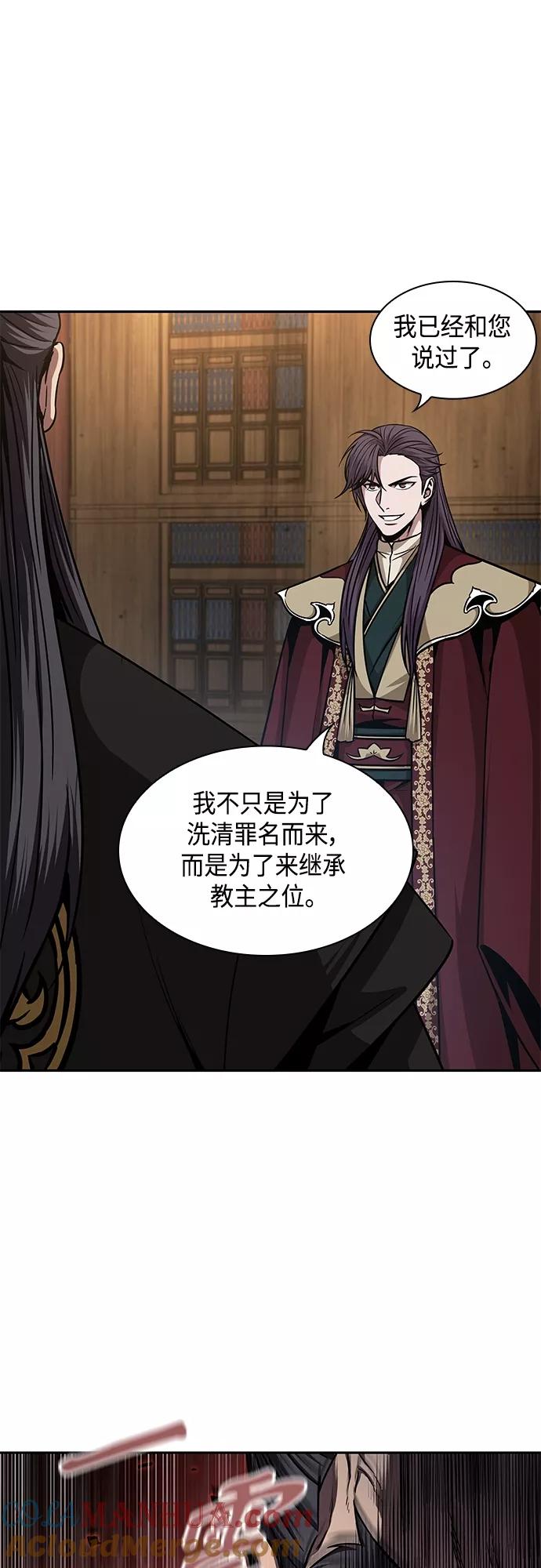 《某天成为魔神》125. 第46章 真正的继承者（2） 第31页