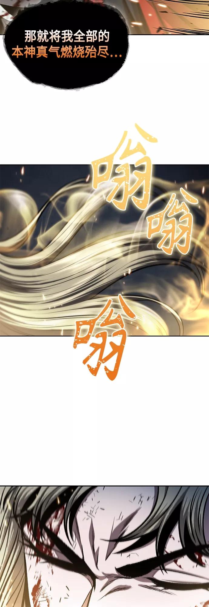 《某天成为魔神》125. 第46章 真正的继承者（2） 第18页