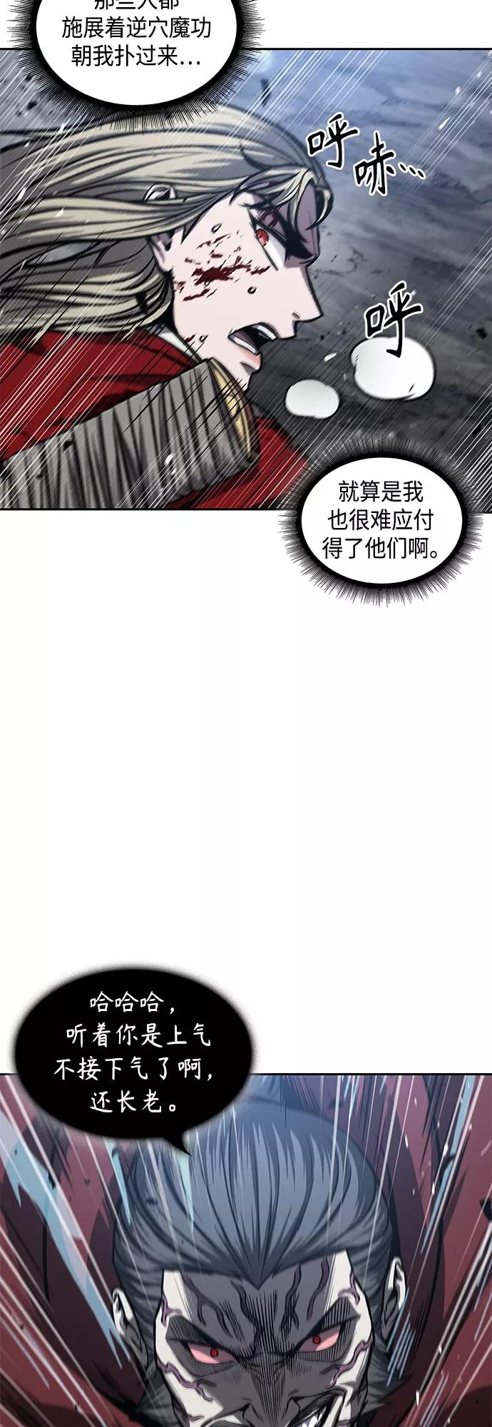 《某天成为魔神》125. 第46章 真正的继承者（2） 第6页