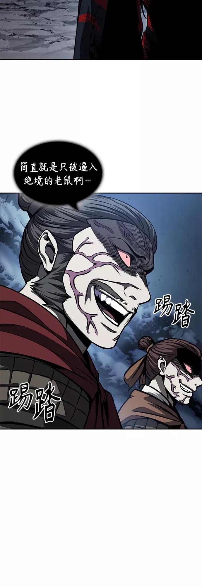 《某天成为魔神》125. 第46章 真正的继承者（2） 第15页