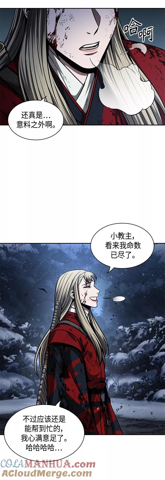 《某天成为魔神》125. 第46章 真正的继承者（2） 第13页