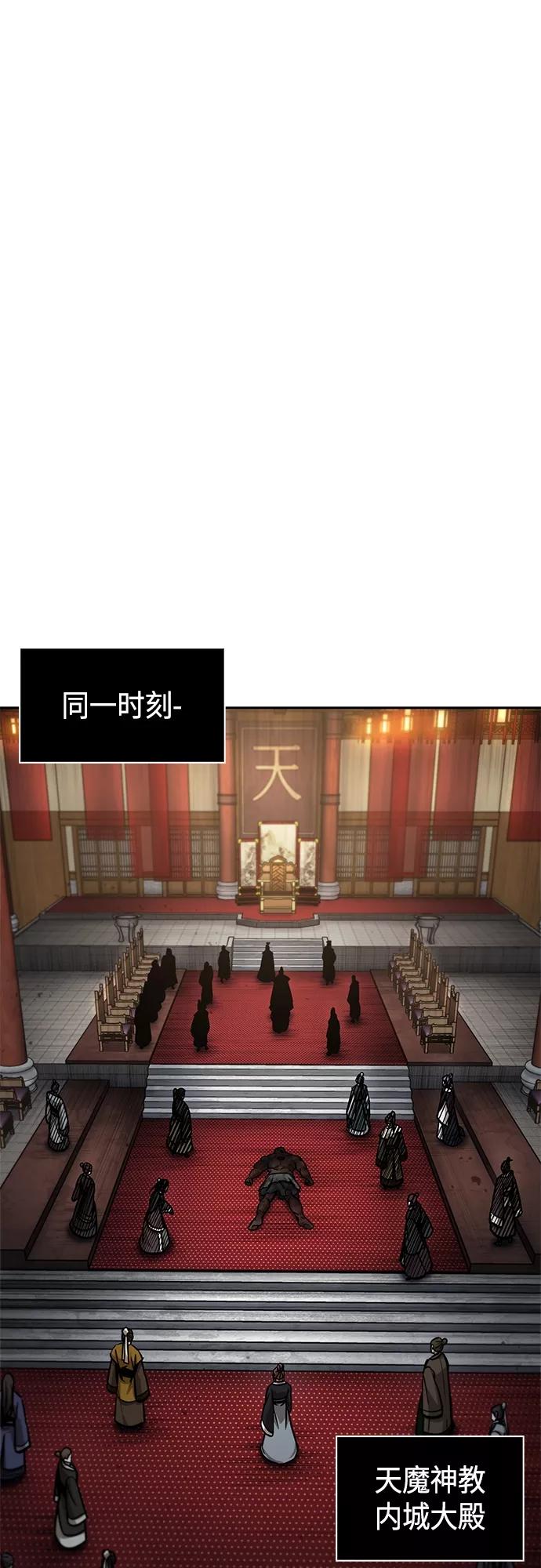 《某天成为魔神》125. 第46章 真正的继承者（2） 第29页