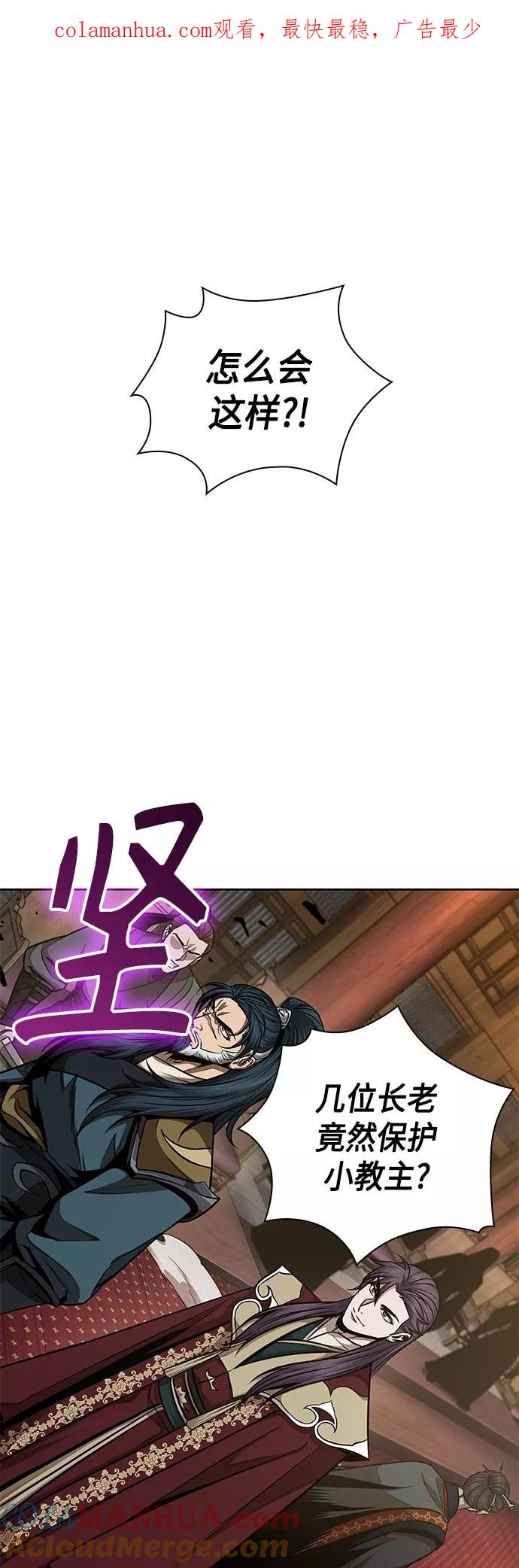 《某天成为魔神》126. 第46章 真正的继承者（3） 第1页