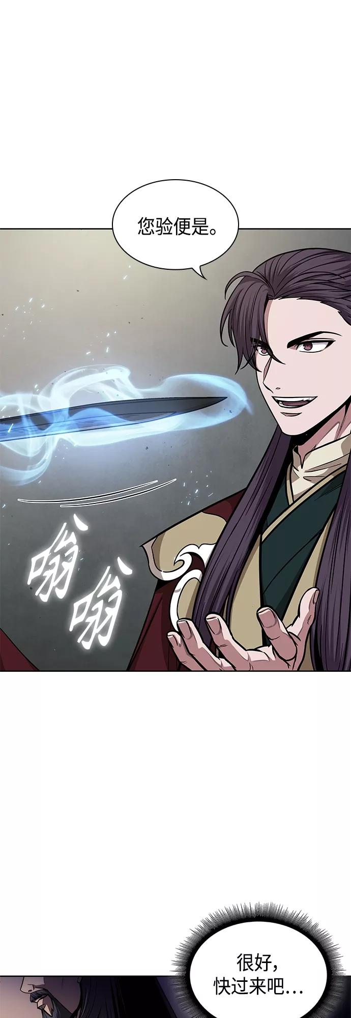 《某天成为魔神》126. 第46章 真正的继承者（3） 第18页
