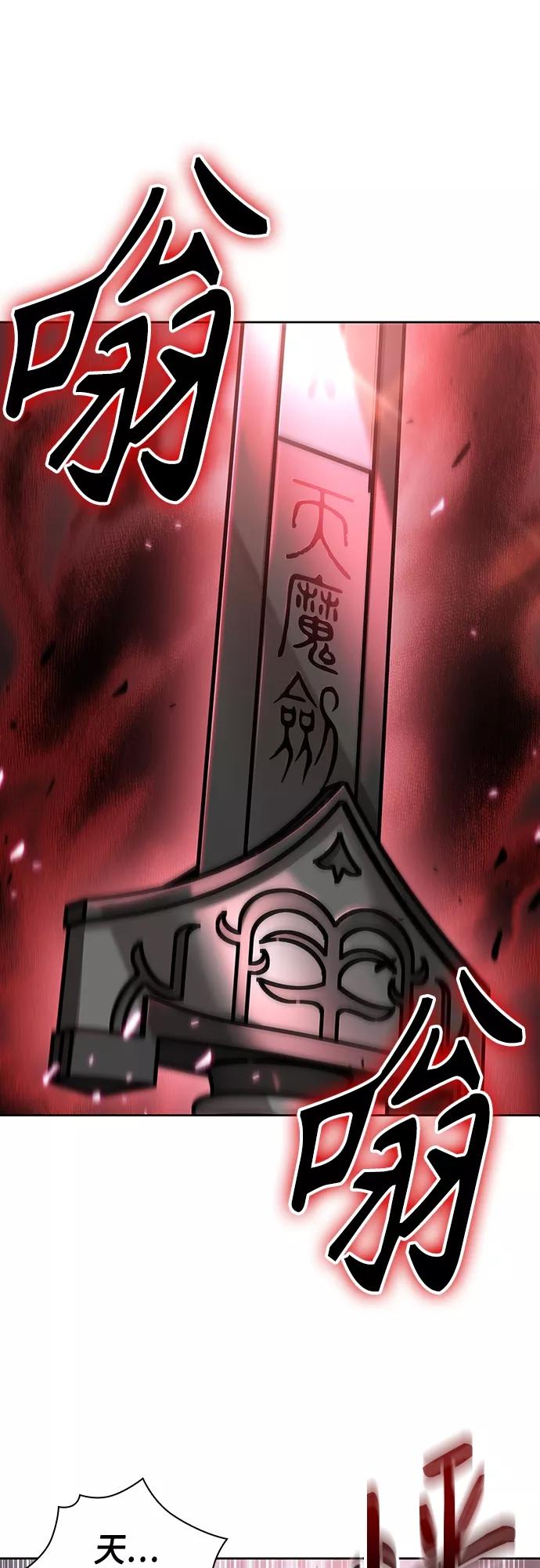 《某天成为魔神》126. 第46章 真正的继承者（3） 第8页