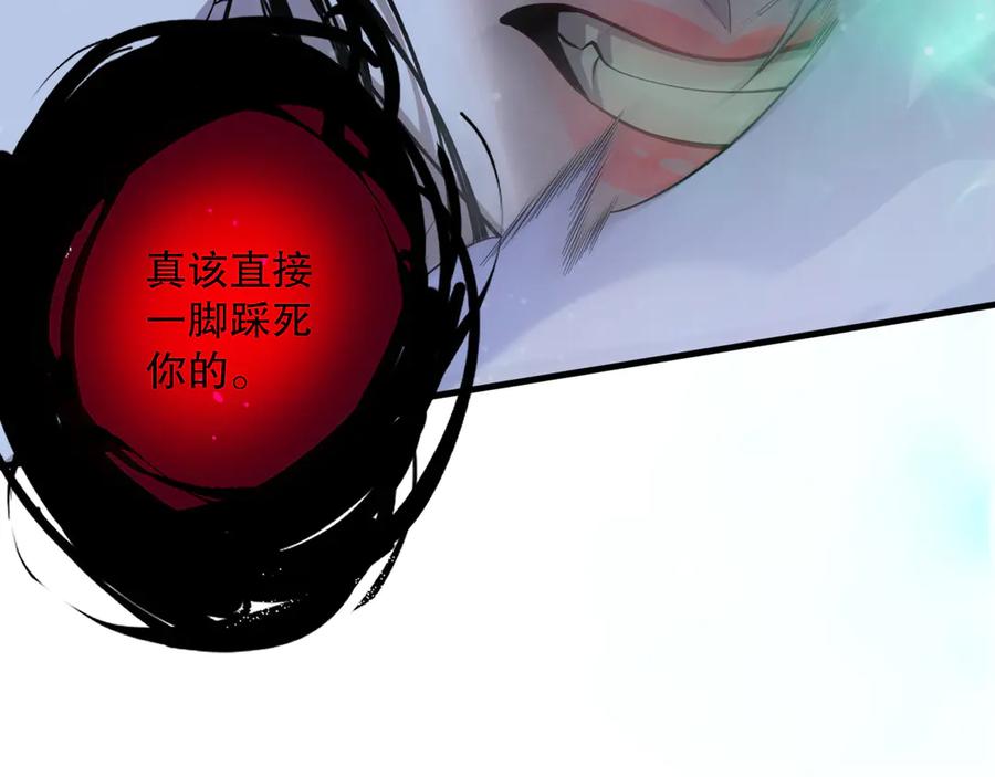 死灵法师！我即是天灾 第125话 对决！ 第147页