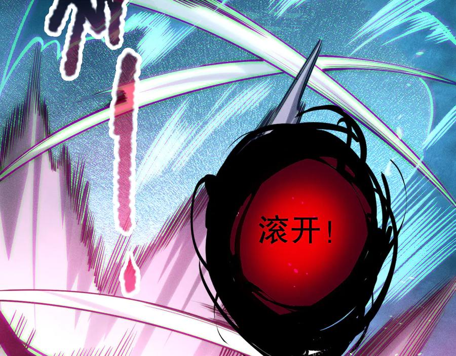 死灵法师！我即是天灾 第125话 对决！ 第127页