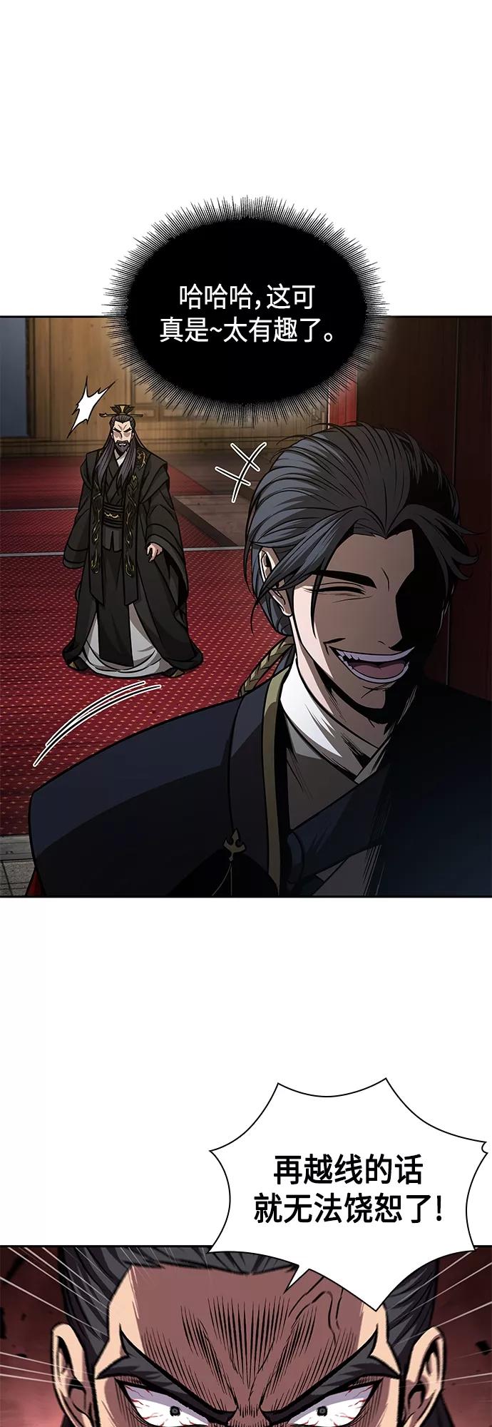 《某天成为魔神》126. 第46章 真正的继承者（3） 第59页