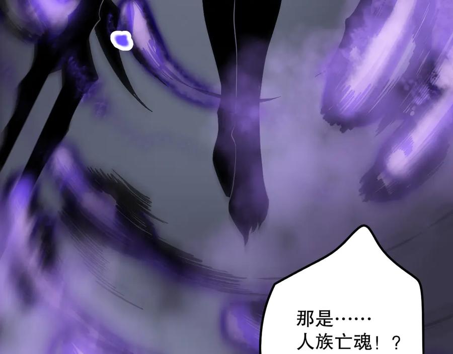 死灵法师！我即是天灾 第125话 对决！ 第151页