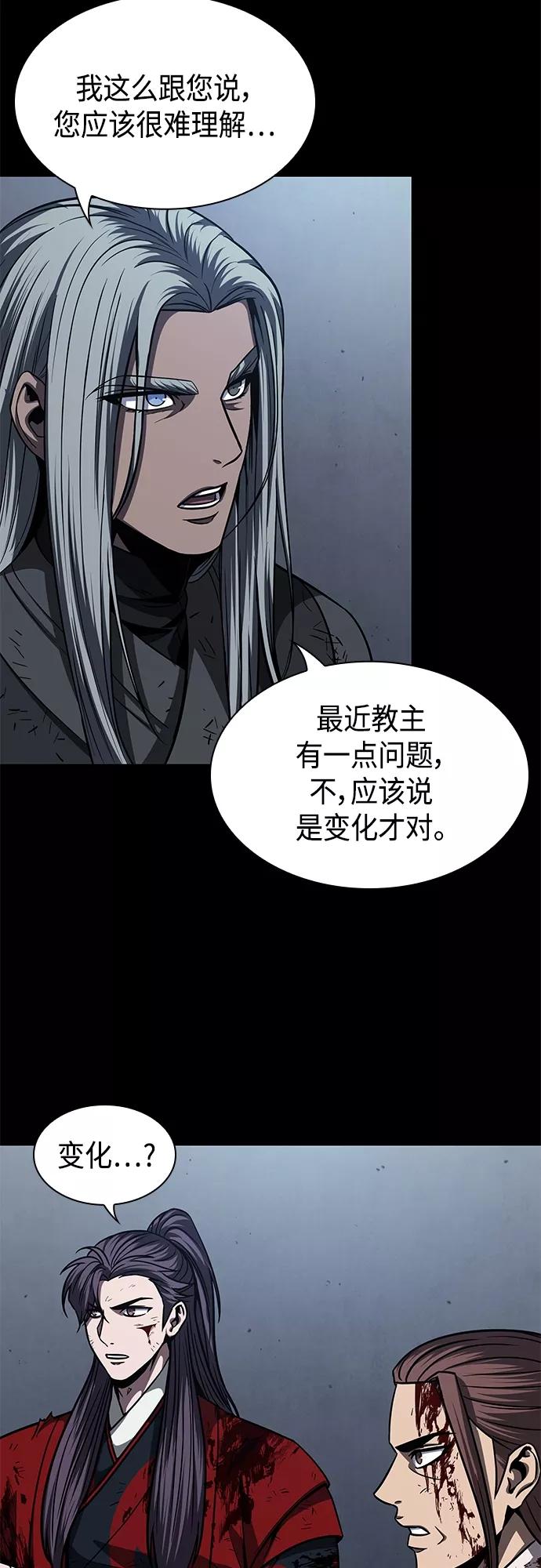 《某天成为魔神》126. 第46章 真正的继承者（3） 第47页