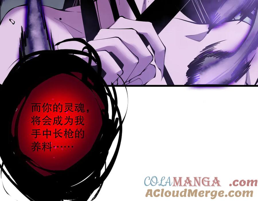 死灵法师！我即是天灾 第125话 对决！ 第157页