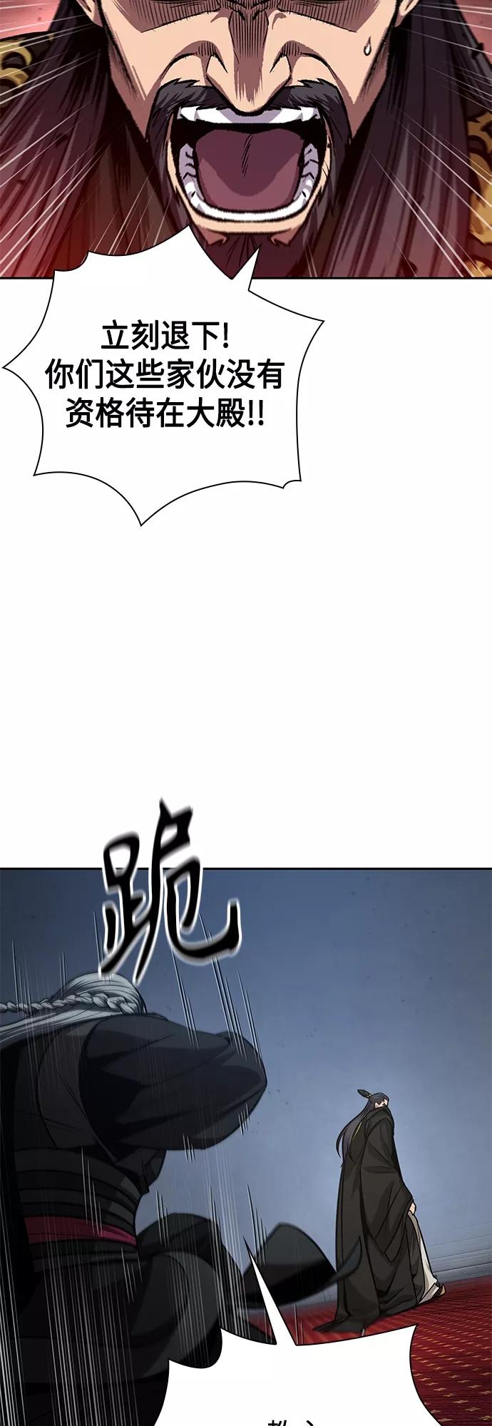 《某天成为魔神》126. 第46章 真正的继承者（3） 第60页
