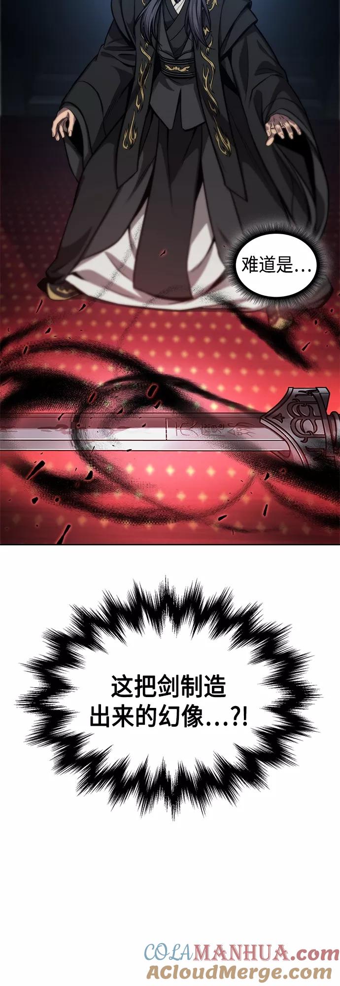 《某天成为魔神》126. 第46章 真正的继承者（3） 第28页