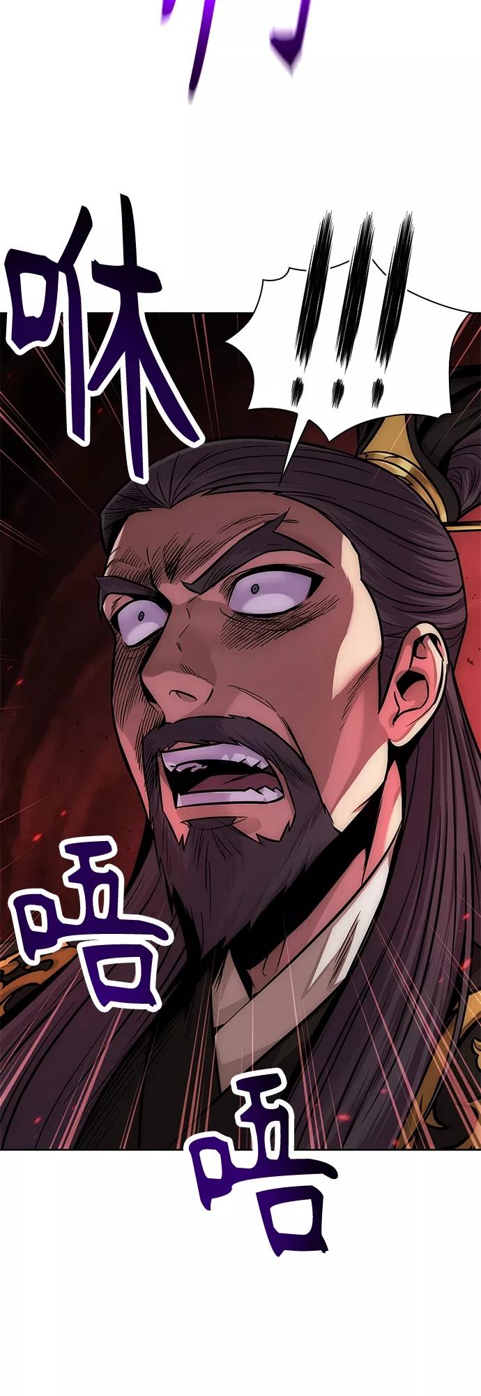 《某天成为魔神》126. 第46章 真正的继承者（3） 第26页