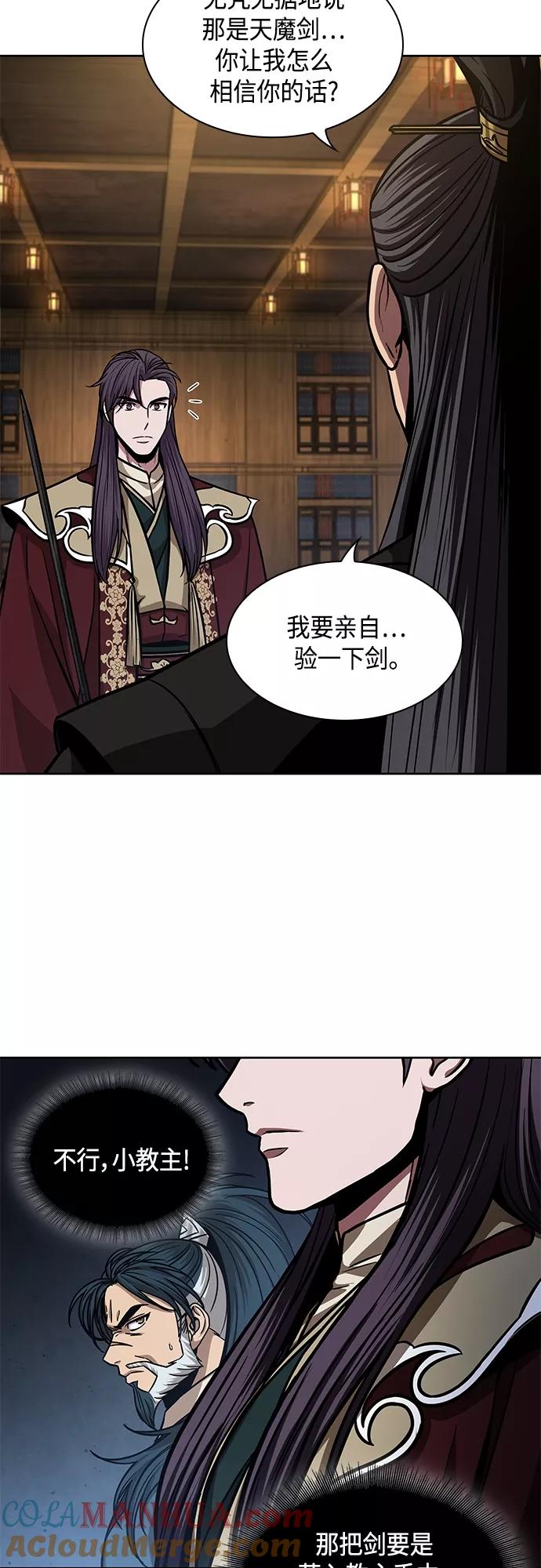 《某天成为魔神》126. 第46章 真正的继承者（3） 第16页