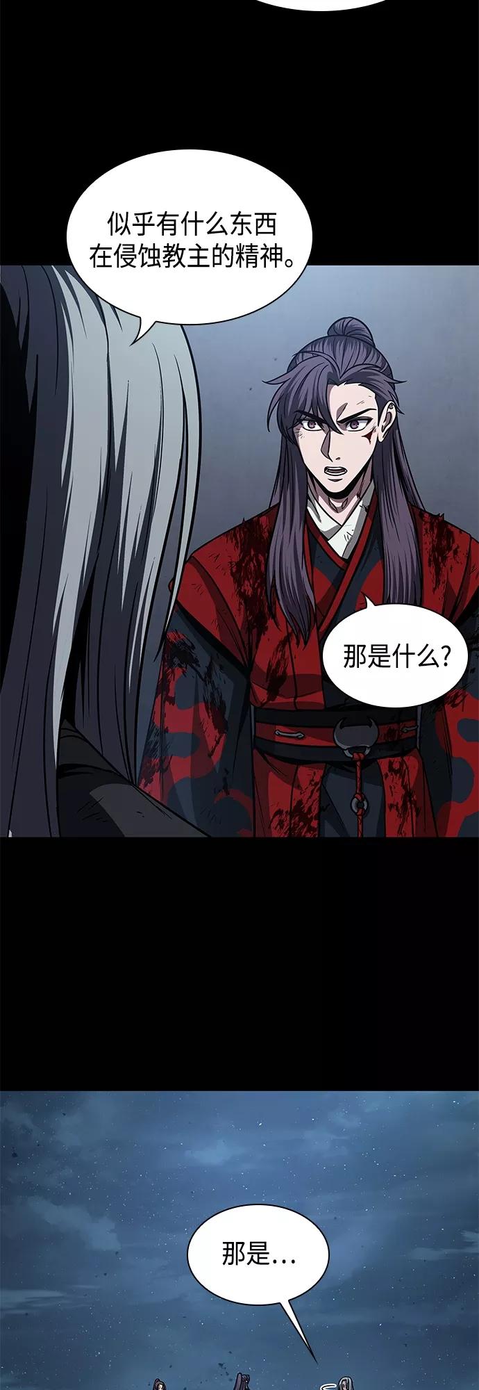《某天成为魔神》126. 第46章 真正的继承者（3） 第54页