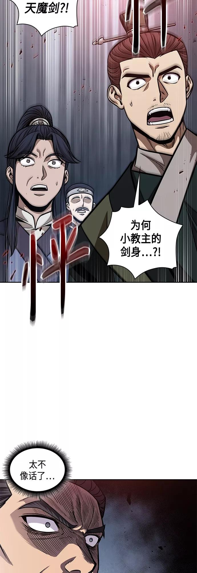 《某天成为魔神》126. 第46章 真正的继承者（3） 第9页