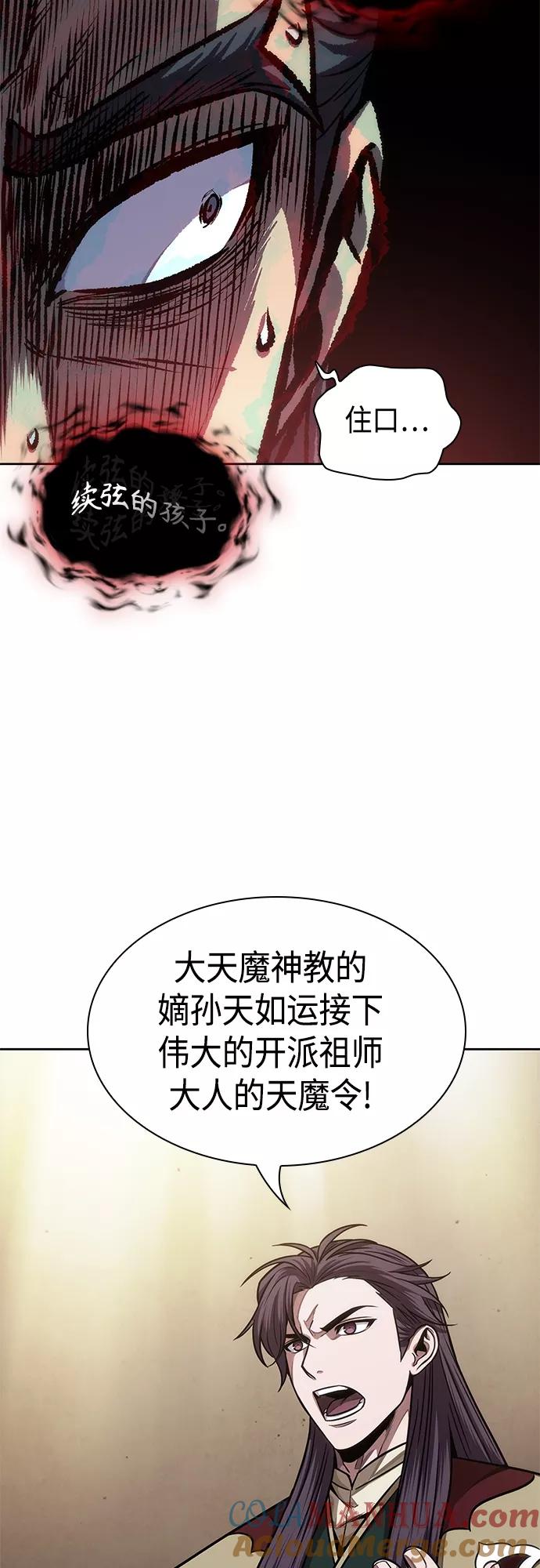 《某天成为魔神》126. 第46章 真正的继承者（3） 第37页