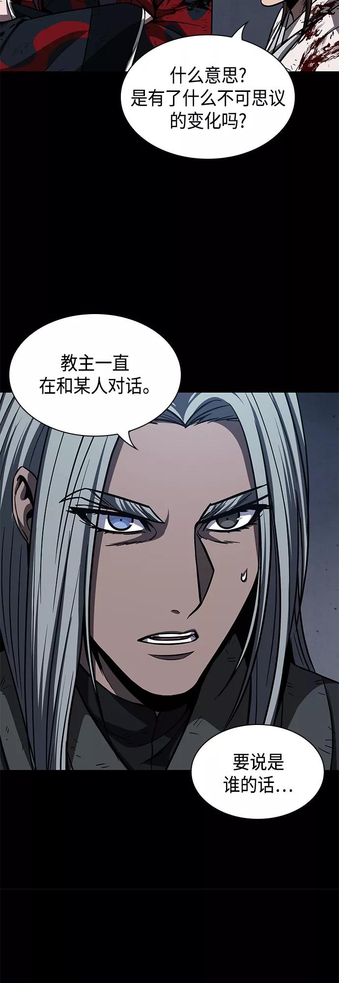 《某天成为魔神》126. 第46章 真正的继承者（3） 第48页