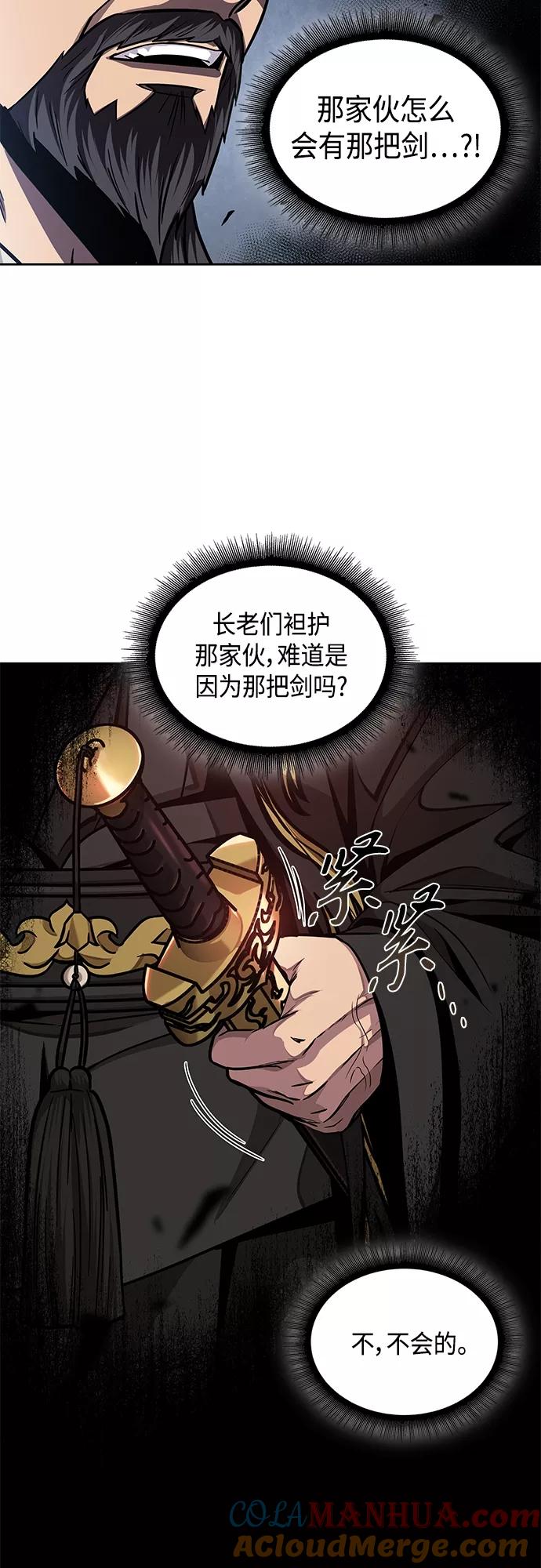 《某天成为魔神》126. 第46章 真正的继承者（3） 第10页