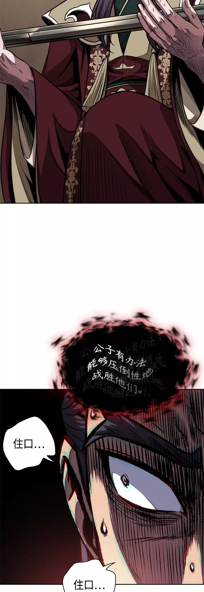 《某天成为魔神》126. 第46章 真正的继承者（3） 第38页