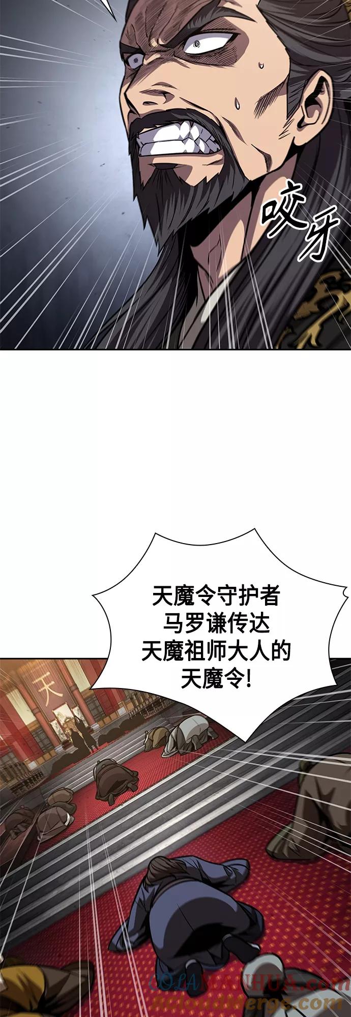 《某天成为魔神》126. 第46章 真正的继承者（3） 第34页