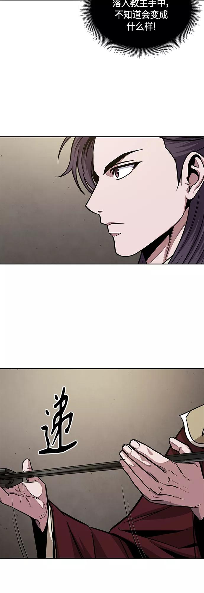 《某天成为魔神》126. 第46章 真正的继承者（3） 第17页