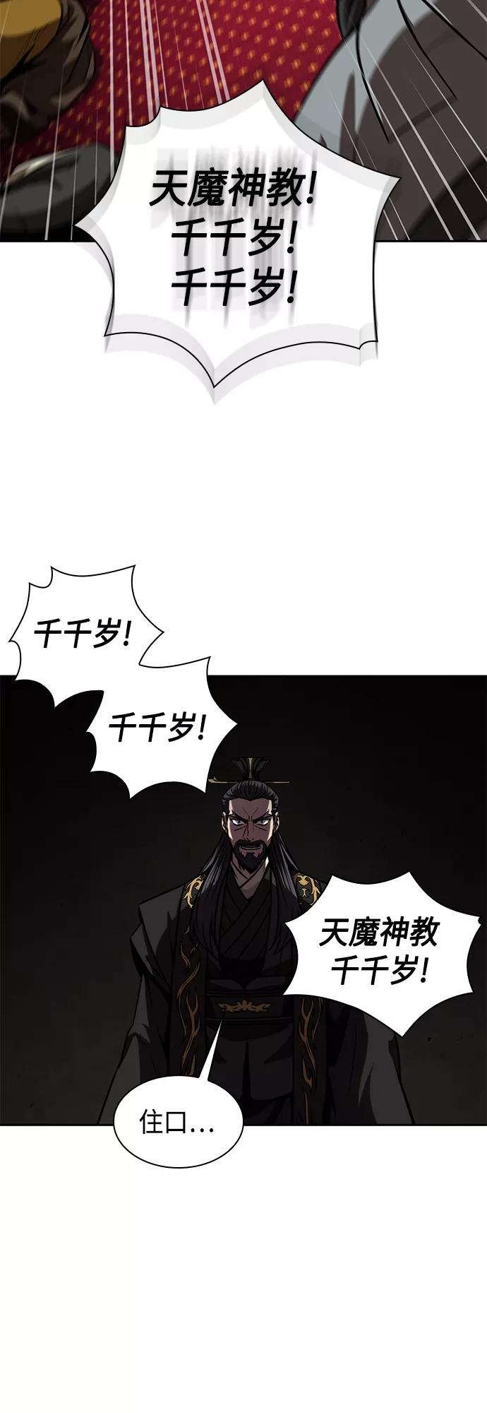 《某天成为魔神》126. 第46章 真正的继承者（3） 第35页