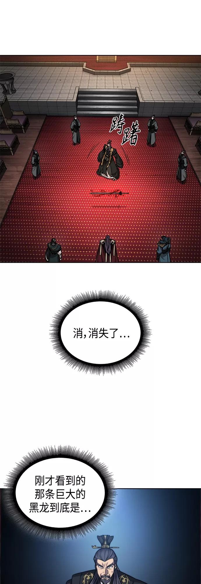 《某天成为魔神》126. 第46章 真正的继承者（3） 第27页