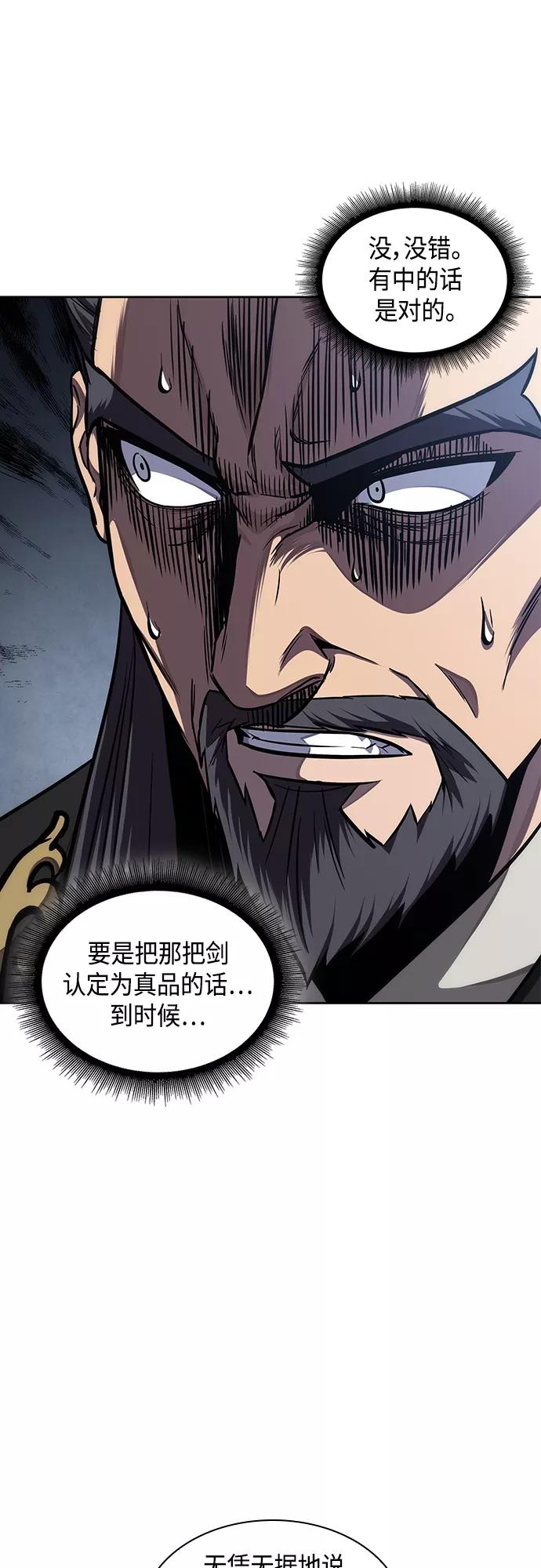 《某天成为魔神》126. 第46章 真正的继承者（3） 第15页