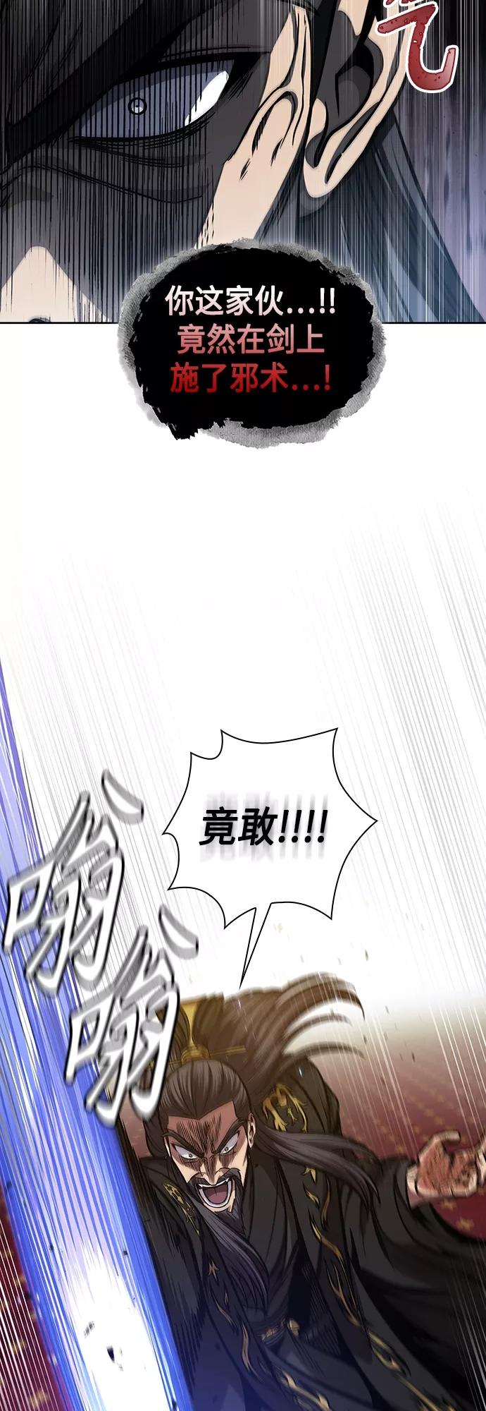 《某天成为魔神》126. 第46章 真正的继承者（3） 第23页