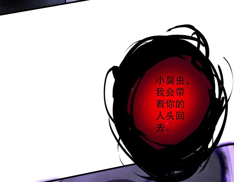 死灵法师！我即是天灾 第125话 对决！ 第155页