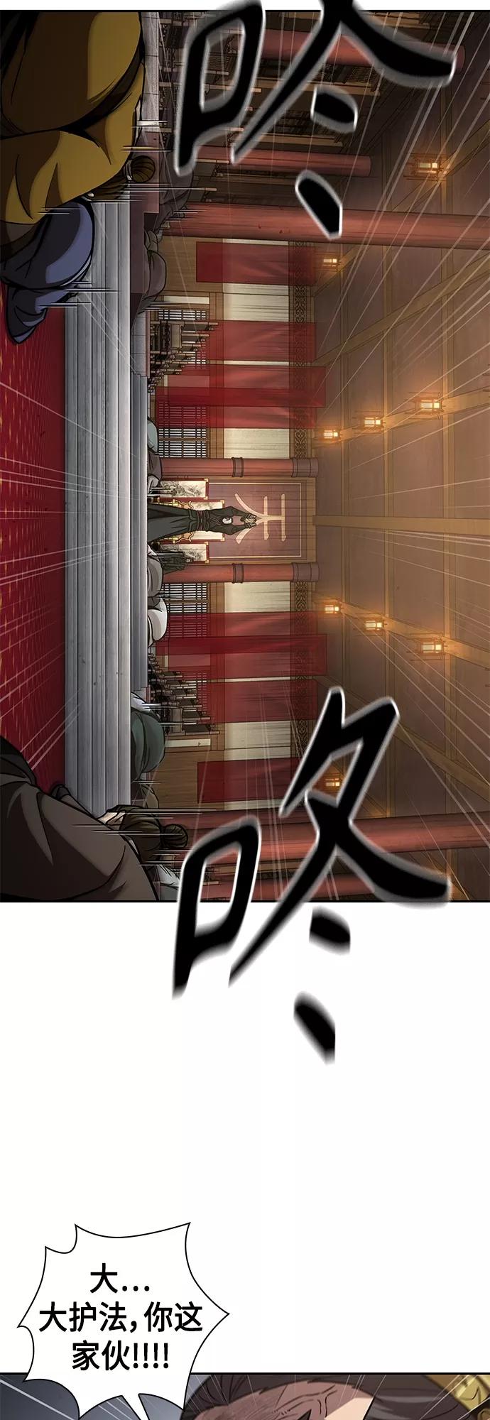 《某天成为魔神》126. 第46章 真正的继承者（3） 第33页