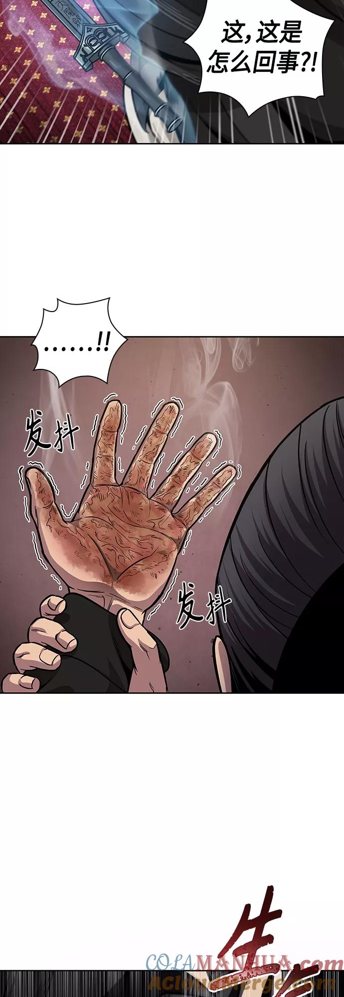 《某天成为魔神》126. 第46章 真正的继承者（3） 第22页