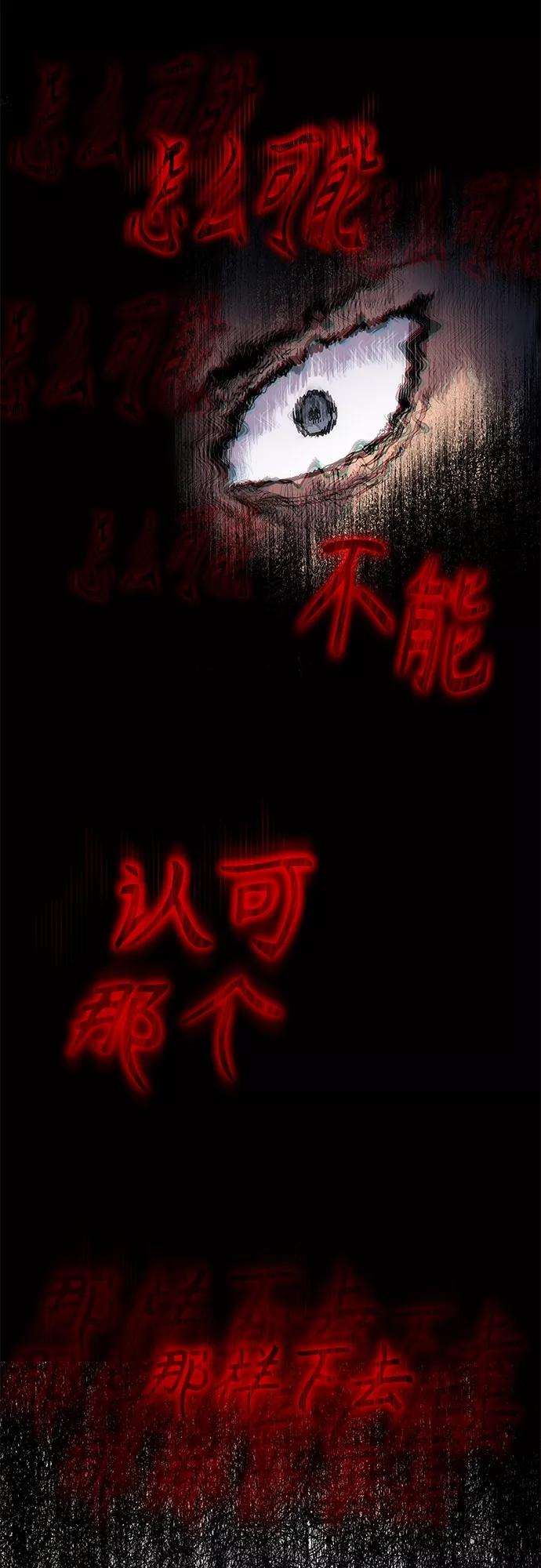 《某天成为魔神》126. 第46章 真正的继承者（3） 第11页