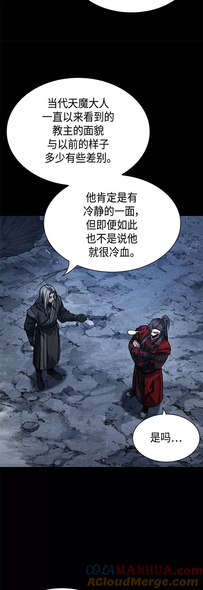 《某天成为魔神》126. 第46章 真正的继承者（3） 第46页