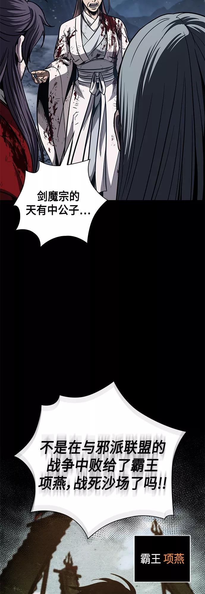 《某天成为魔神》126. 第46章 真正的继承者（3） 第50页