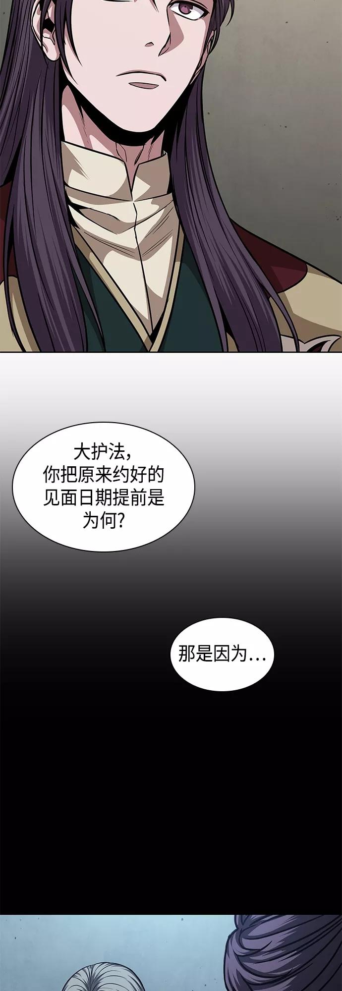 《某天成为魔神》126. 第46章 真正的继承者（3） 第44页