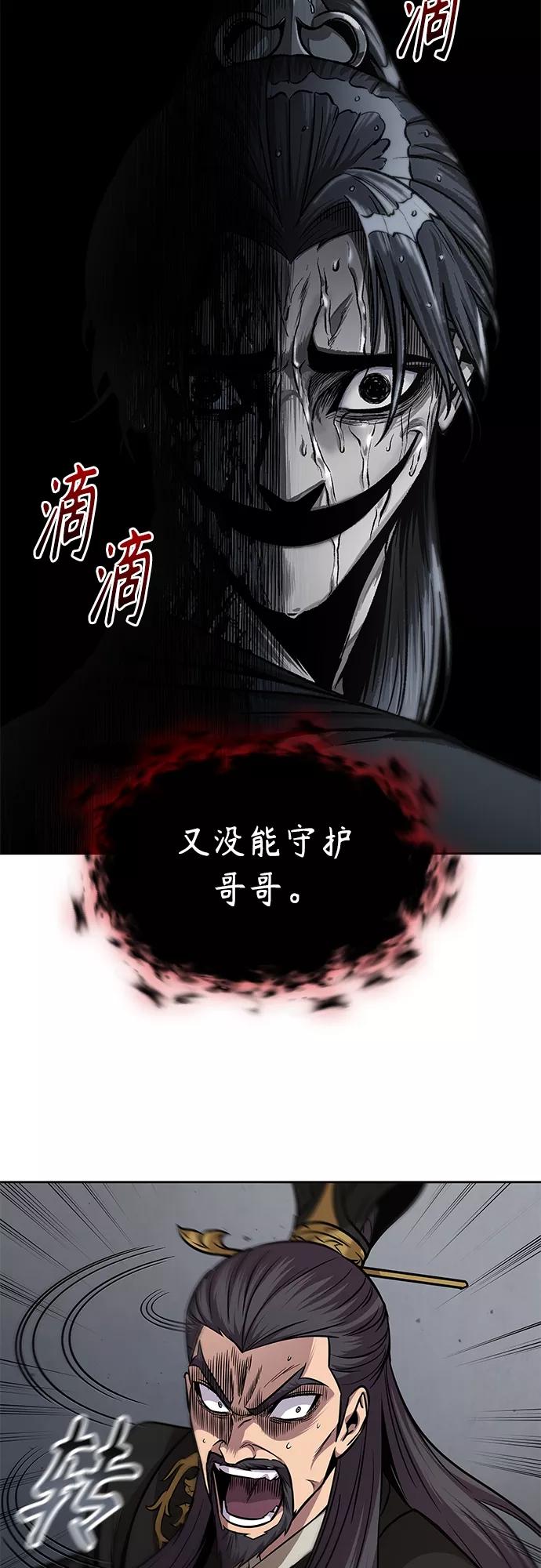 《某天成为魔神》126. 第46章 真正的继承者（3） 第41页