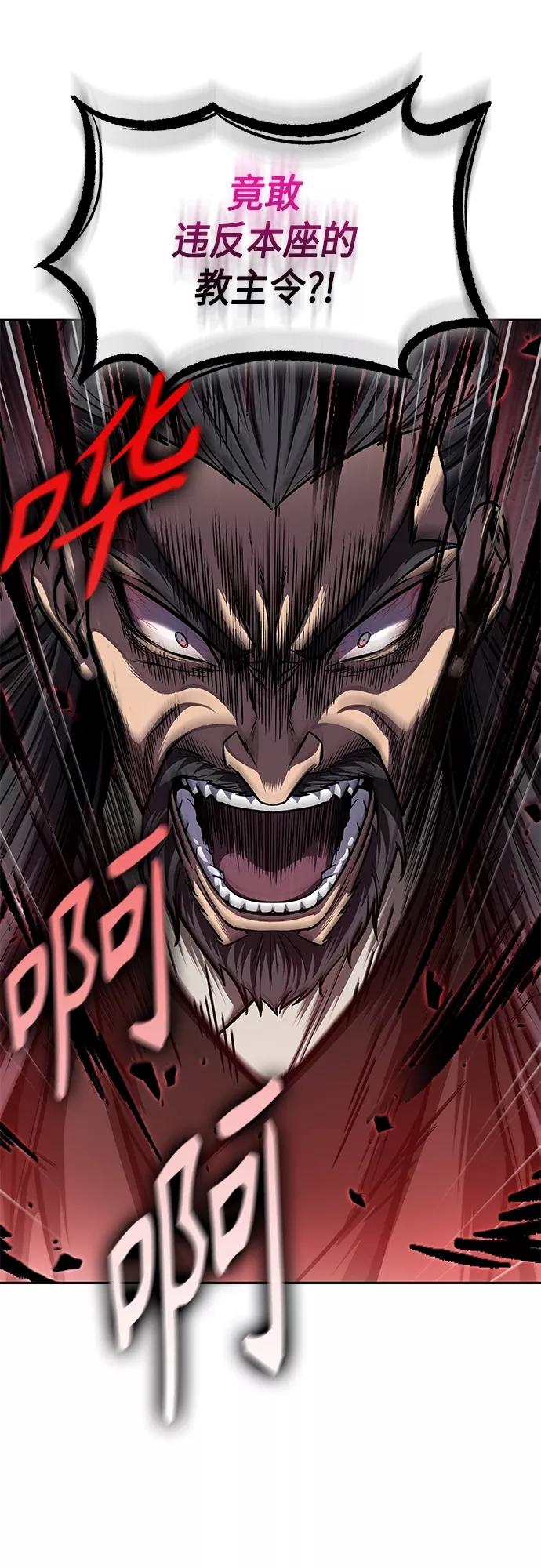 《某天成为魔神》126. 第46章 真正的继承者（3） 第3页
